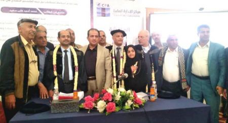 الماجستير بامتياز في الإدارة العامة للباحث محمد أحمد الترجمي من جامعة صنعاء